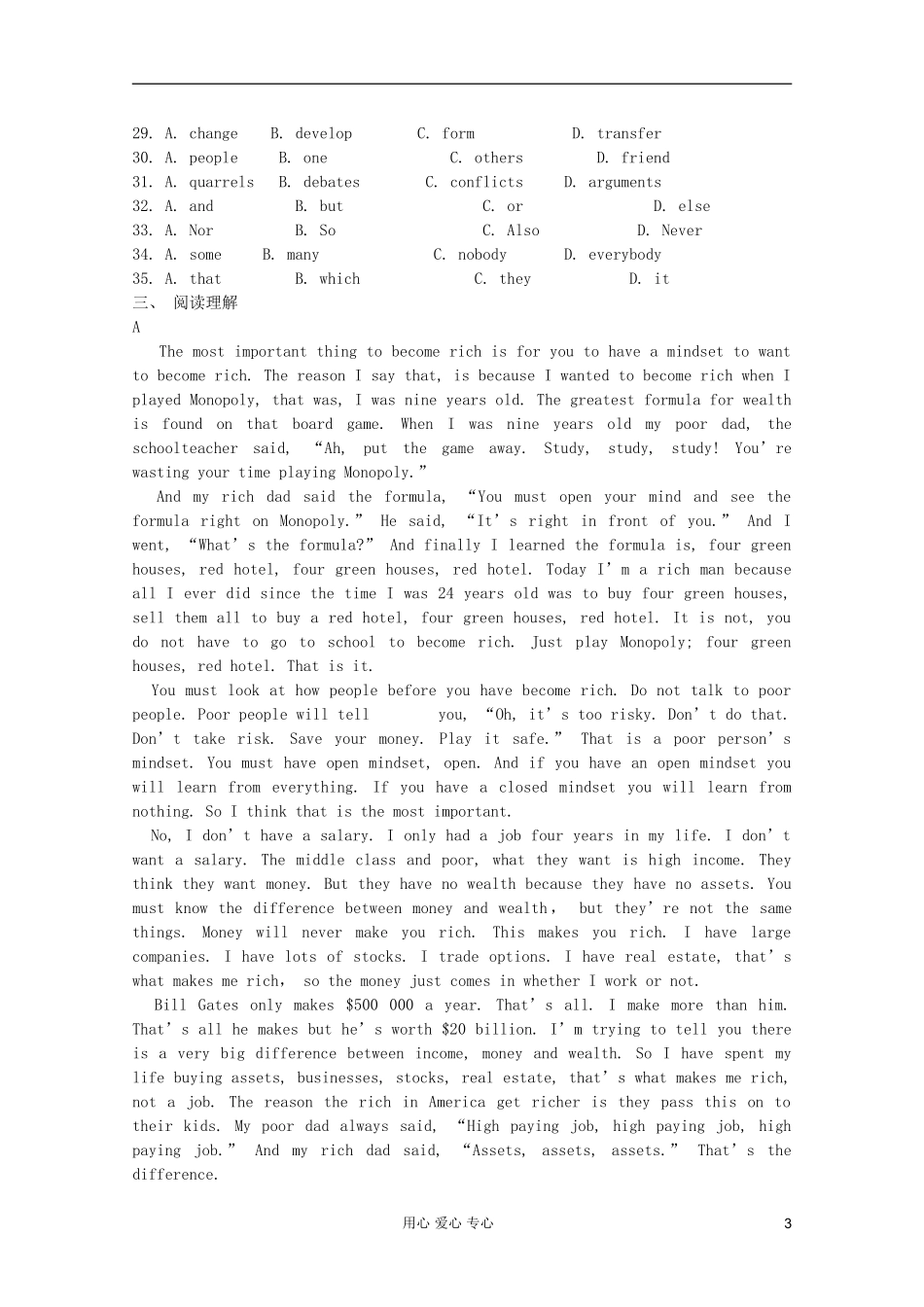 2012届高考英语考前冲刺精品资料-综合强化系列(一)_第3页