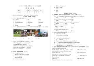2014年外研版五年级上册英语期末试题