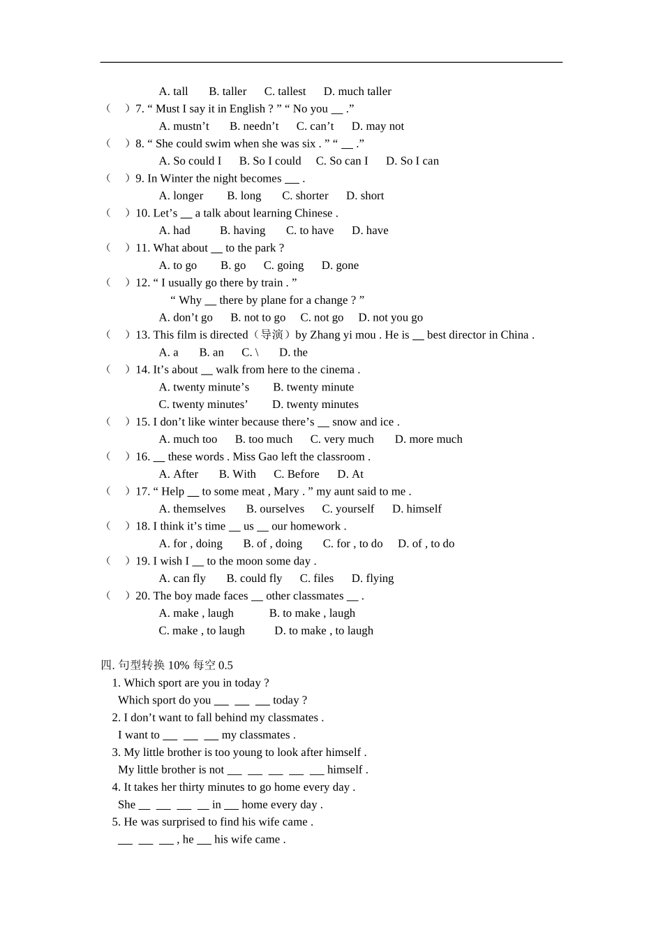 七年级英语综合测试题Unit-21—23人教四年制版知识精讲_第2页