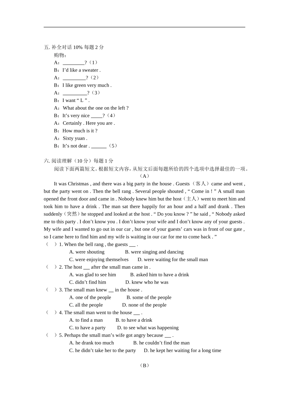 七年级英语综合测试题Unit-21—23人教四年制版知识精讲_第3页