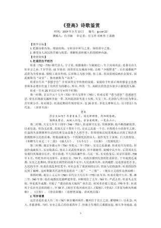 登高-(3)