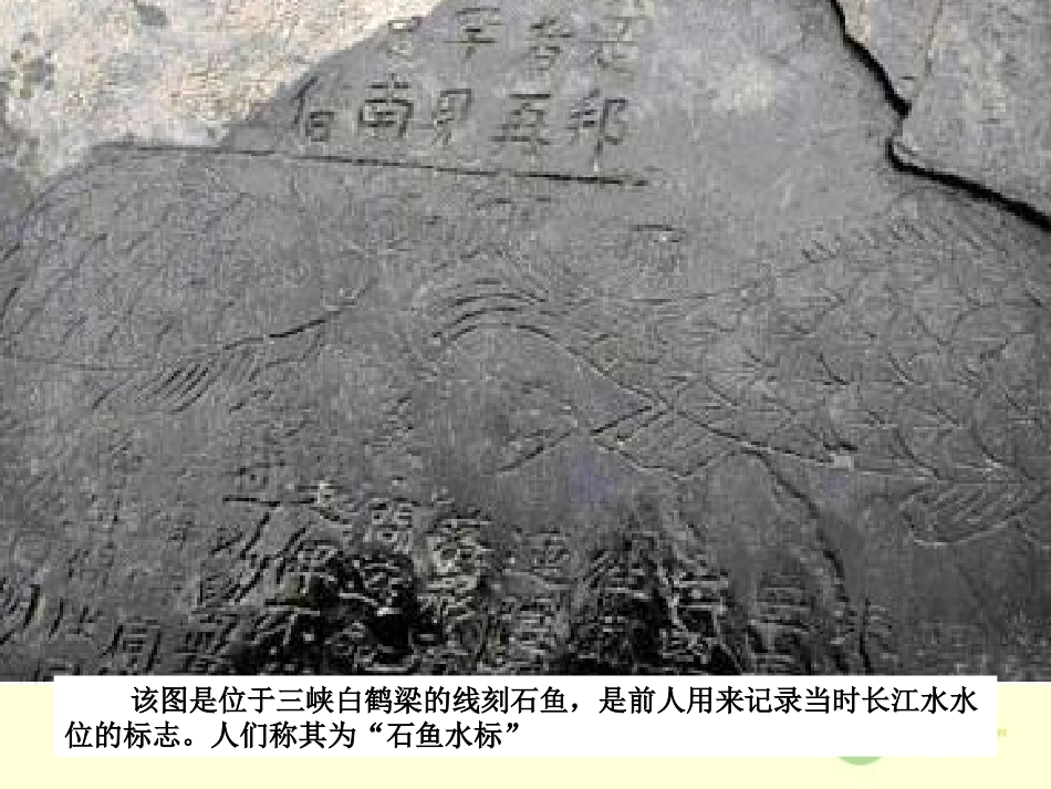 浙江省永嘉县大若岩镇中学七年级数学上册《2.3-有理数的乘法》课件(1)-浙教版_第3页