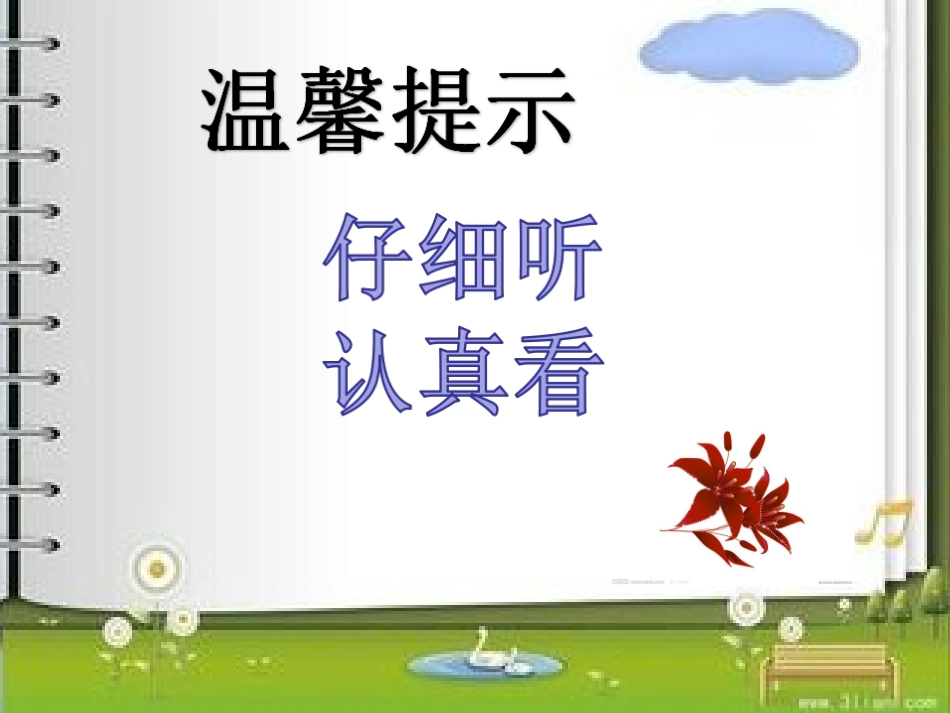 和大人一起读：狐狸和乌鸦_第2页