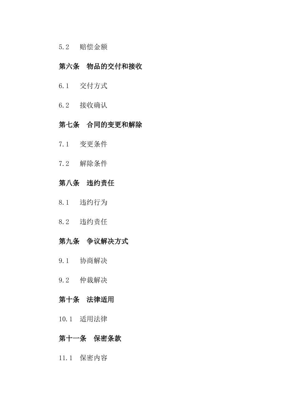 2024年专业健身设备租赁服务合同_第3页
