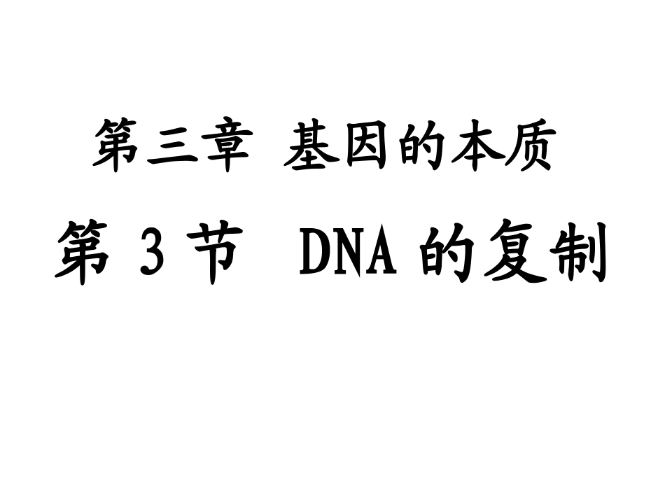 科学前沿组装细胞_第1页