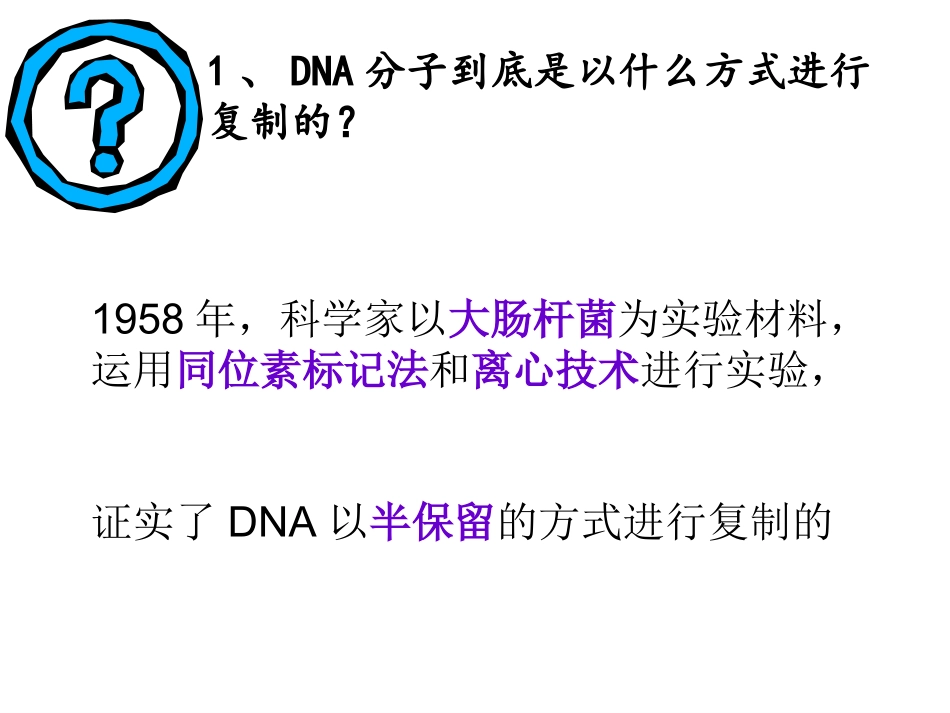科学前沿组装细胞_第3页