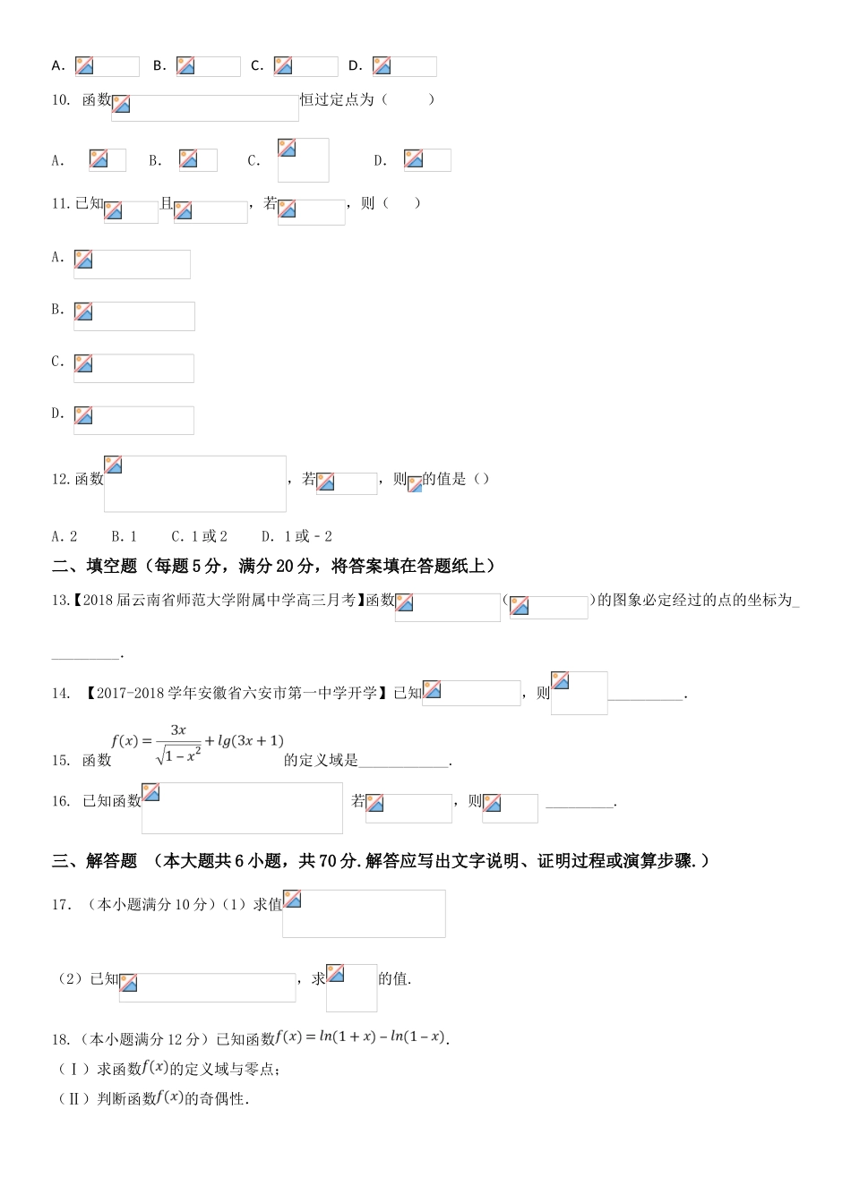 习题2.2-(3)_第2页