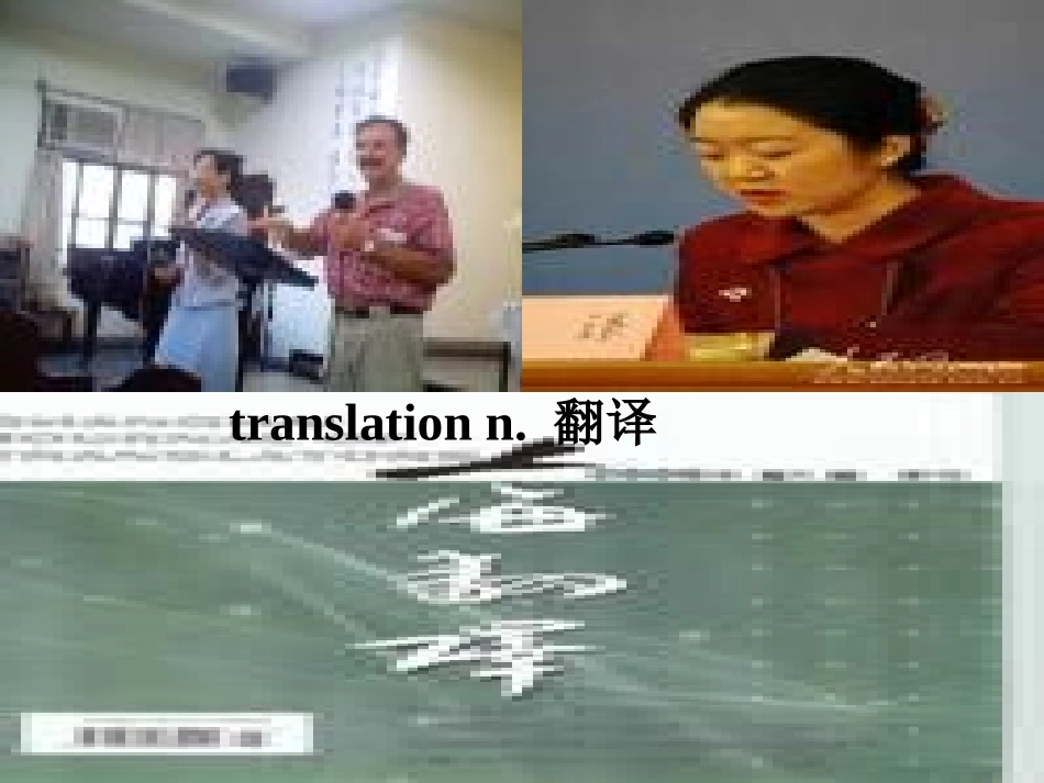 山西省吕梁市高中英语-Module-2-My-New-Teachers-第四课时-精品课件-外研版必修1_第3页