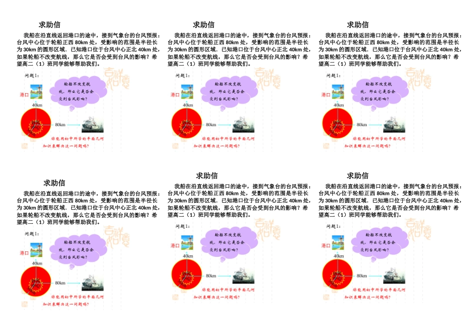 2.3直线与圆、圆与圆的位置关系_第1页