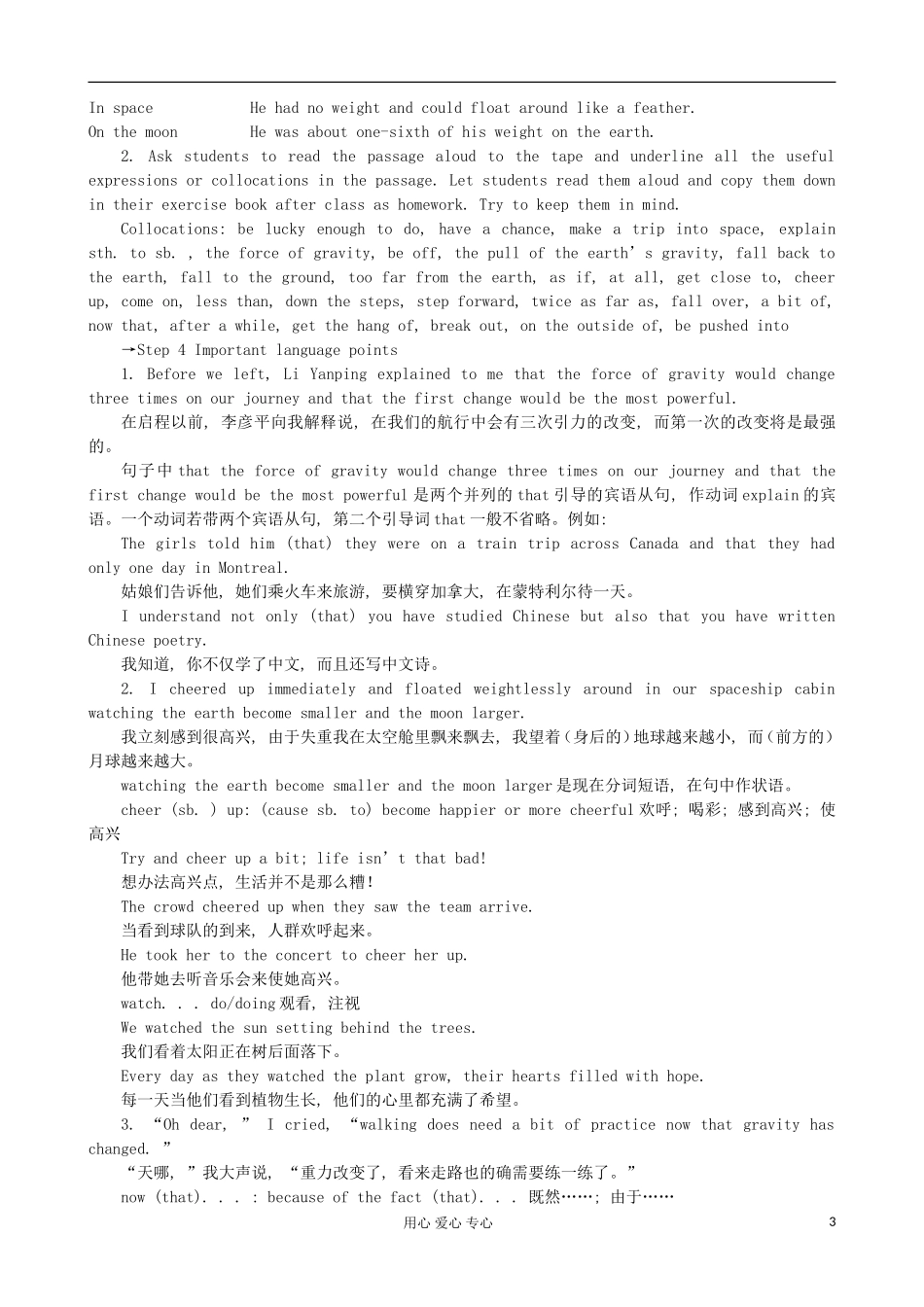 高中英语优秀教案：Unit-4-Astronomy-the-science-of-the-stars-Period-5-Using-language优秀教案-新人教版_第3页