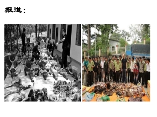 第五单元第三章动物在生物圈中的作用