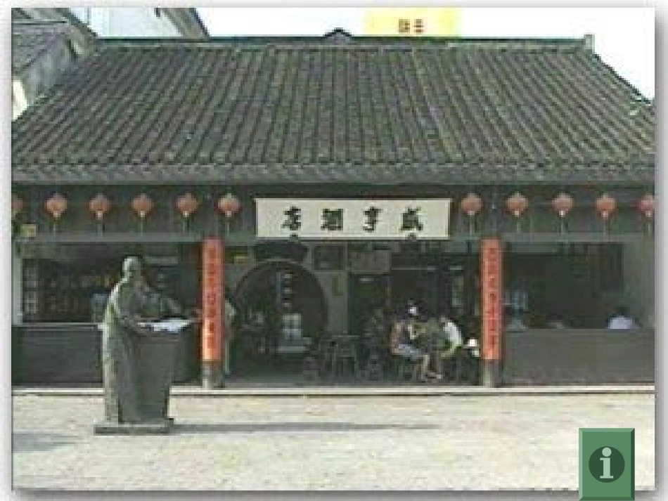 孔乙己第二课时PPT_第2页