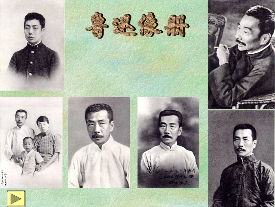 孔乙己第二课时PPT_第3页