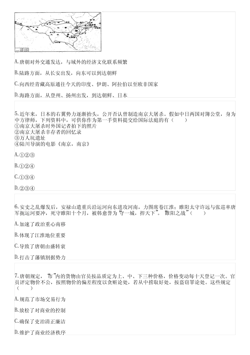 2023-2024学年全国高中高三上历史人教版月考试卷(含解析)_第2页