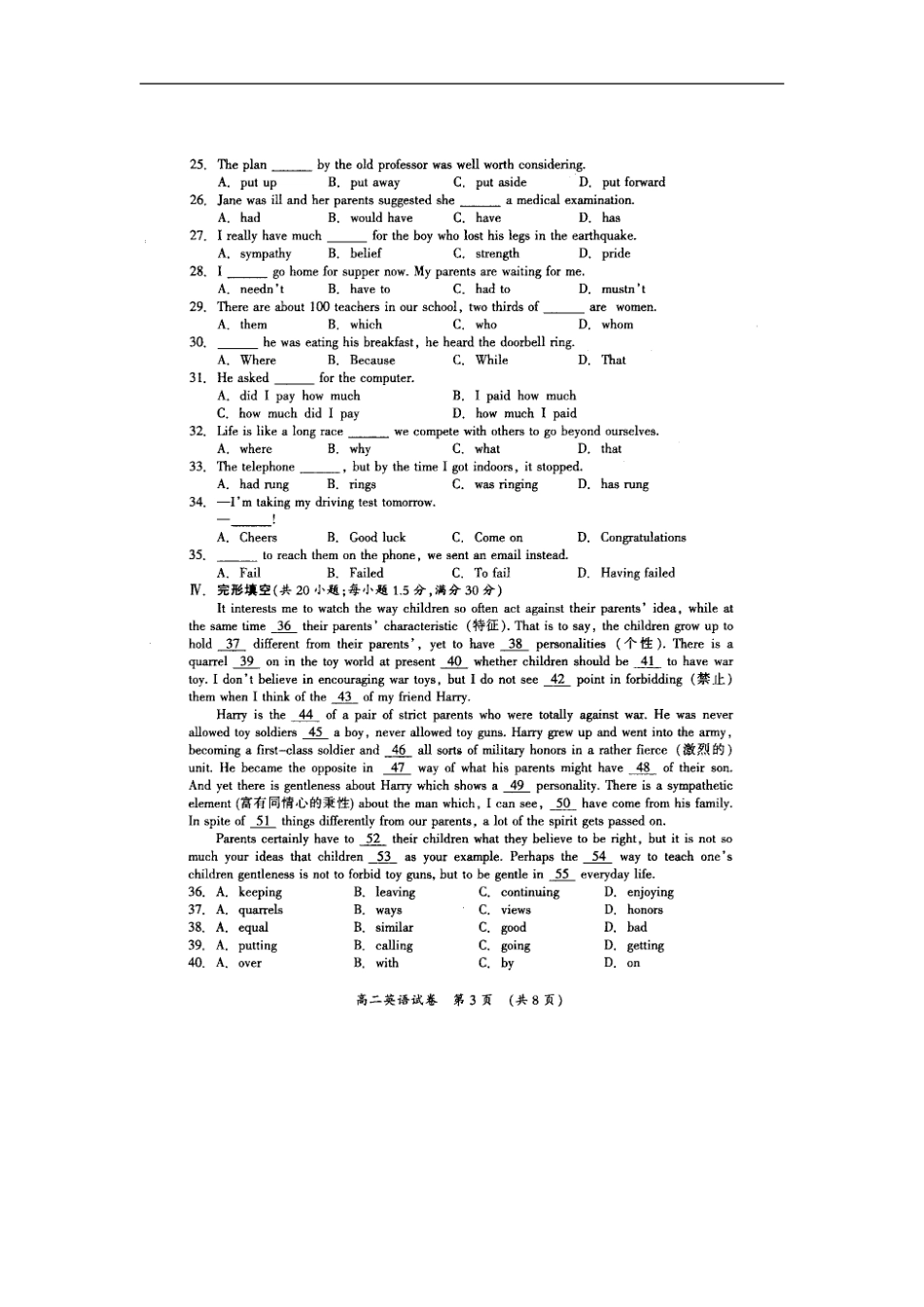 广西桂林市10-11学年高二英语下学期期末试题(扫描版)旧人教版_第3页
