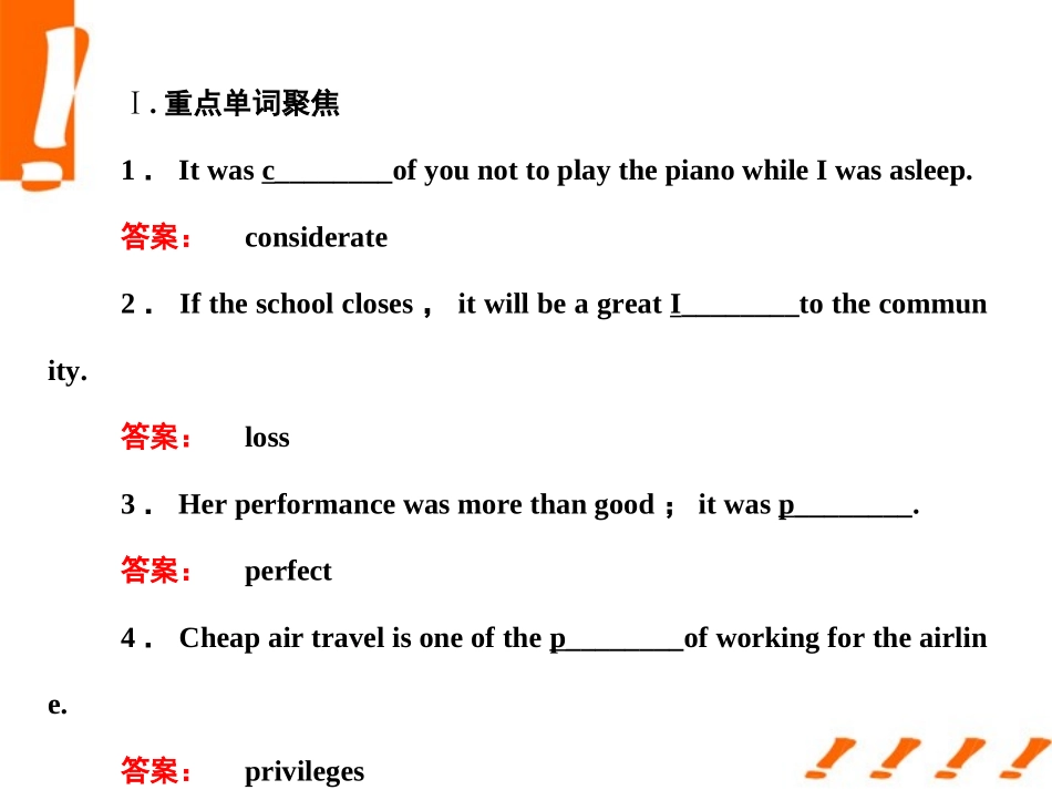 《金版新学案》陕西省2012高考英语-Module-3-Interpersonal-Relationships—Friendship总复习课件-外研版_第3页