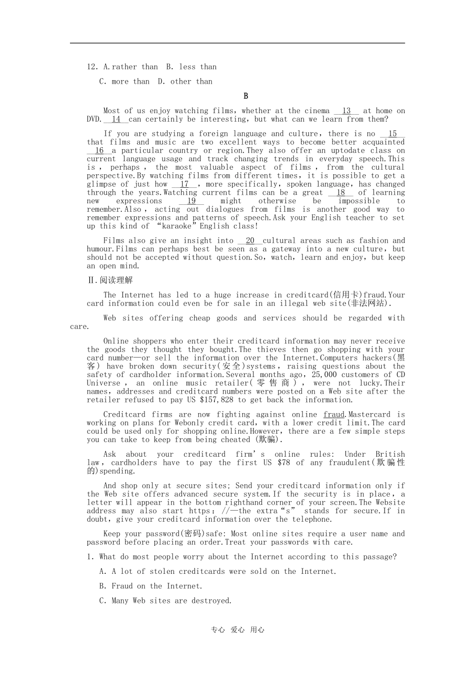 【湖南创新设计】2011高考英语一轮复习提能训练-Module-7-Units-3～4(含解析)译林牛津版_第2页