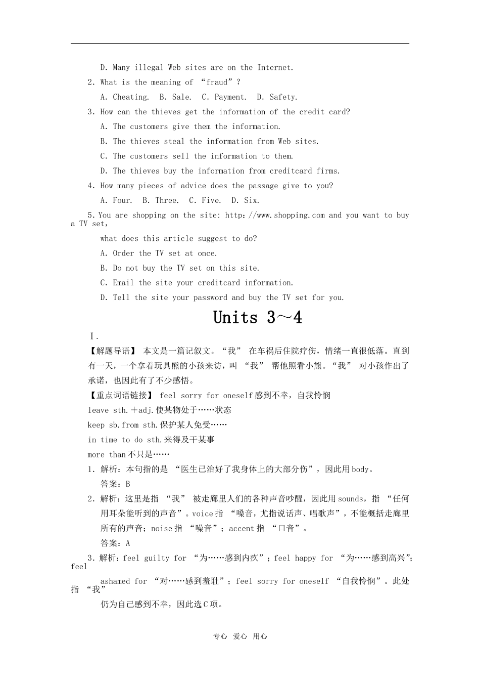 【湖南创新设计】2011高考英语一轮复习提能训练-Module-7-Units-3～4(含解析)译林牛津版_第3页