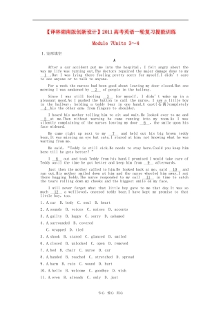 【湖南创新设计】2011高考英语一轮复习提能训练-Module-7-Units-3～4(含解析)译林牛津版