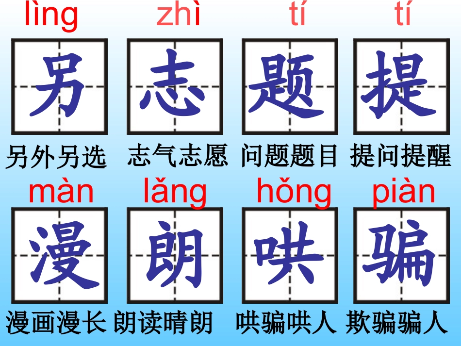 13动手做做看_第3页