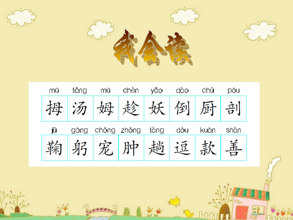 4大拇指汤姆_第3页