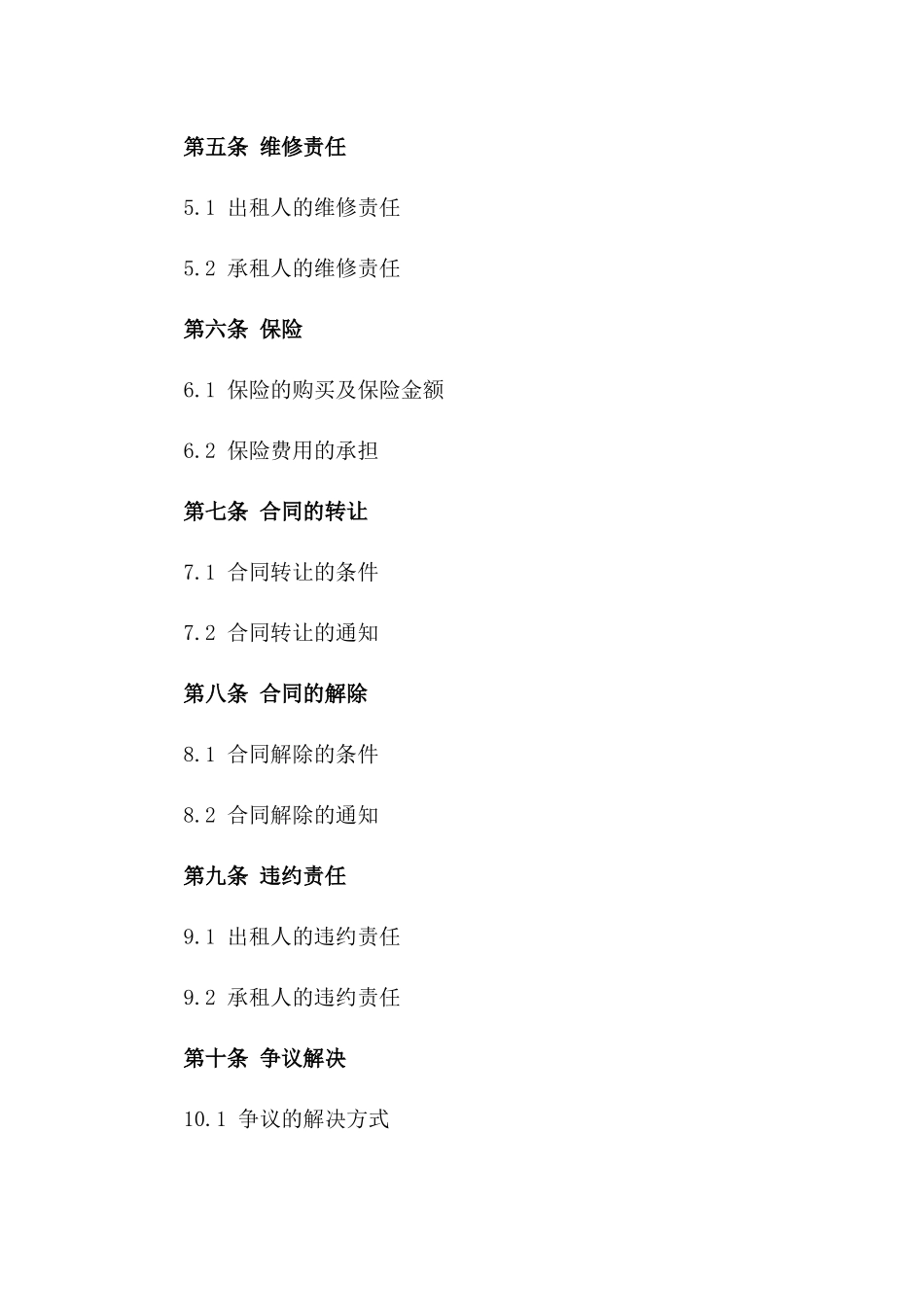 2024年专业化工仓库租赁合同书_第3页