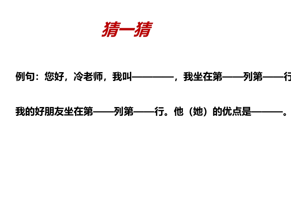 用数对确定位置_第2页