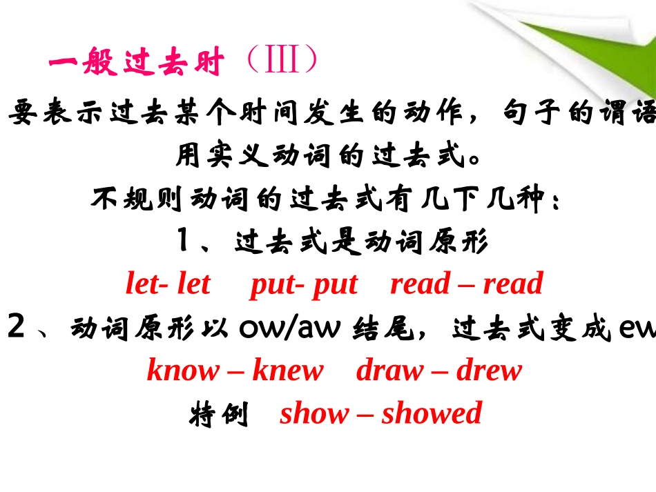 Unit3Languageinuse_第3页