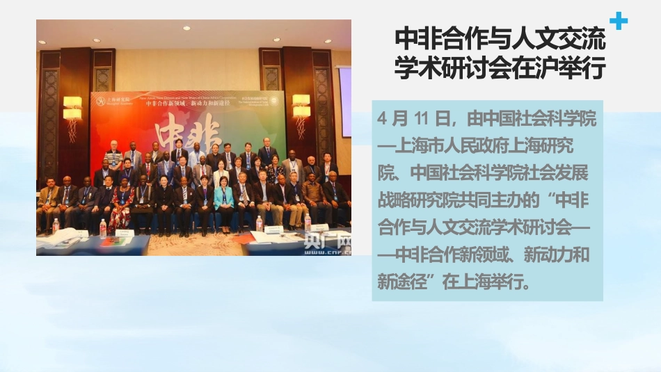 坚持国家利益至上-(5)_第3页