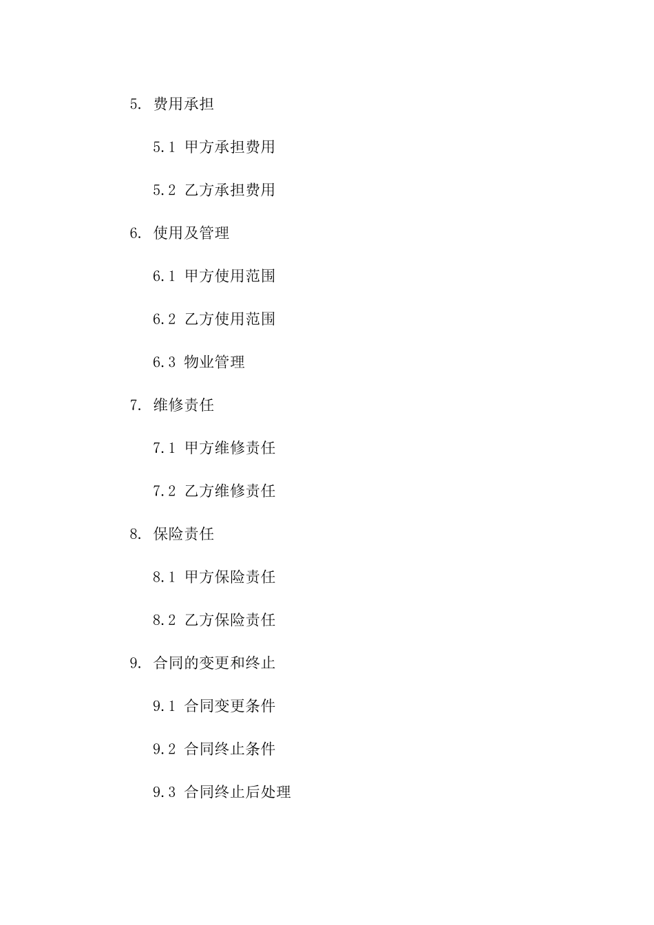 2024年专业合法租约：甲级写字楼办公_第3页