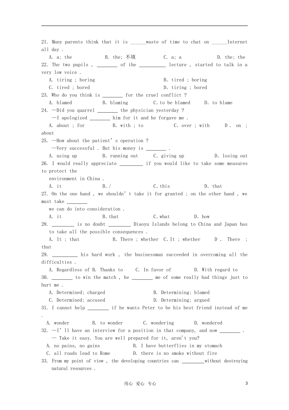江苏省宿迁市2012-2013学年高二英语上学期期中考试试题_第3页