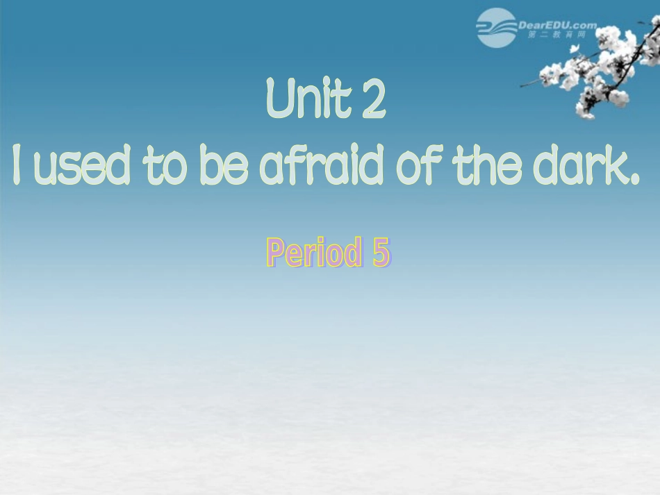 浙江省台州市黄岩区头陀镇中学九年级英语-Unit-2-I-used-to-be-afraid-of-the-dark-Period-5课件-人教新目_第1页