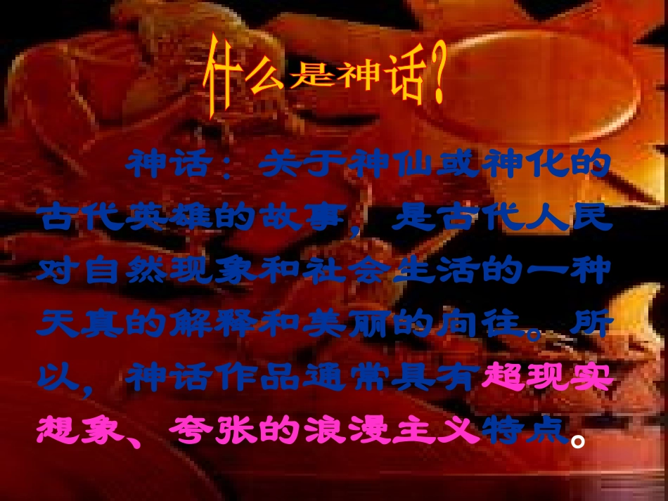 25短文两篇_第2页