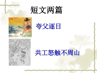 25短文两篇