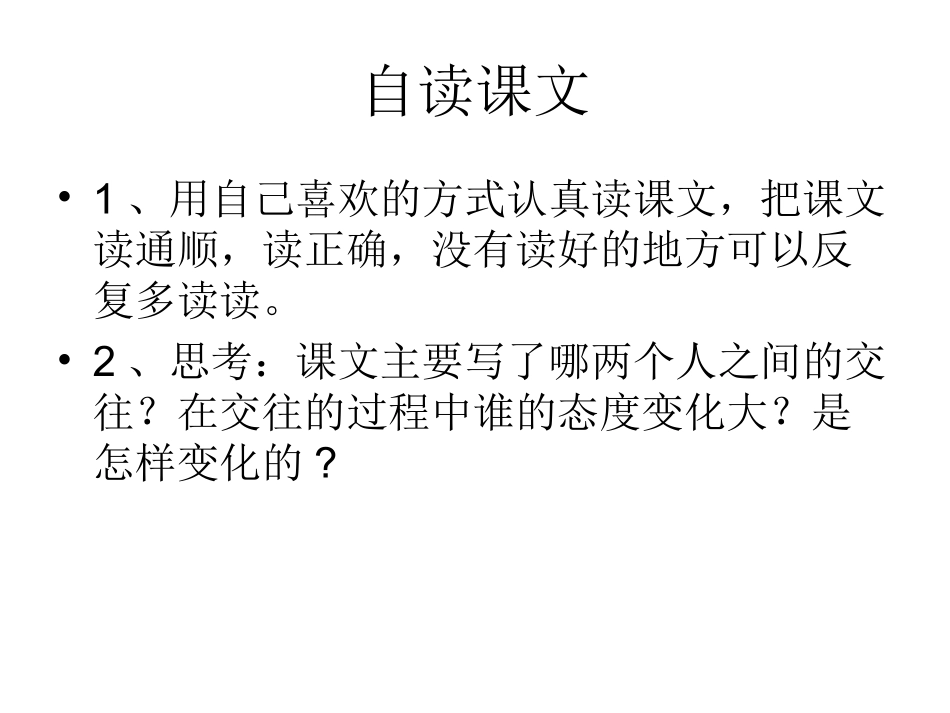 9祝你生日快乐_第2页
