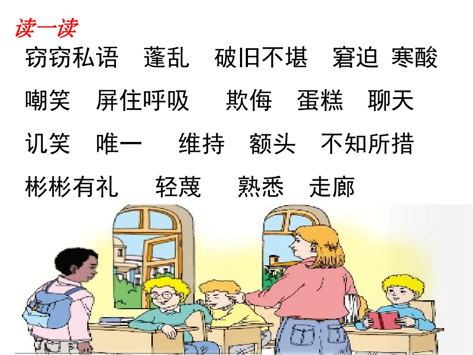 9祝你生日快乐_第3页