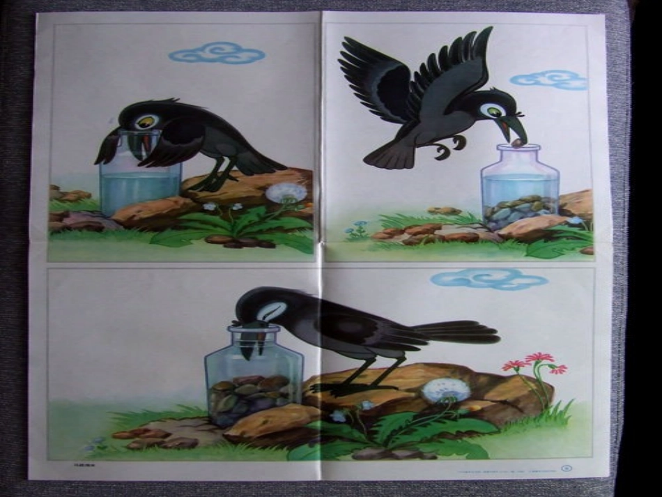 浙江省泰顺县新城学校七年级语文上册《第8课-人生寓言》课件-新人教版_第2页