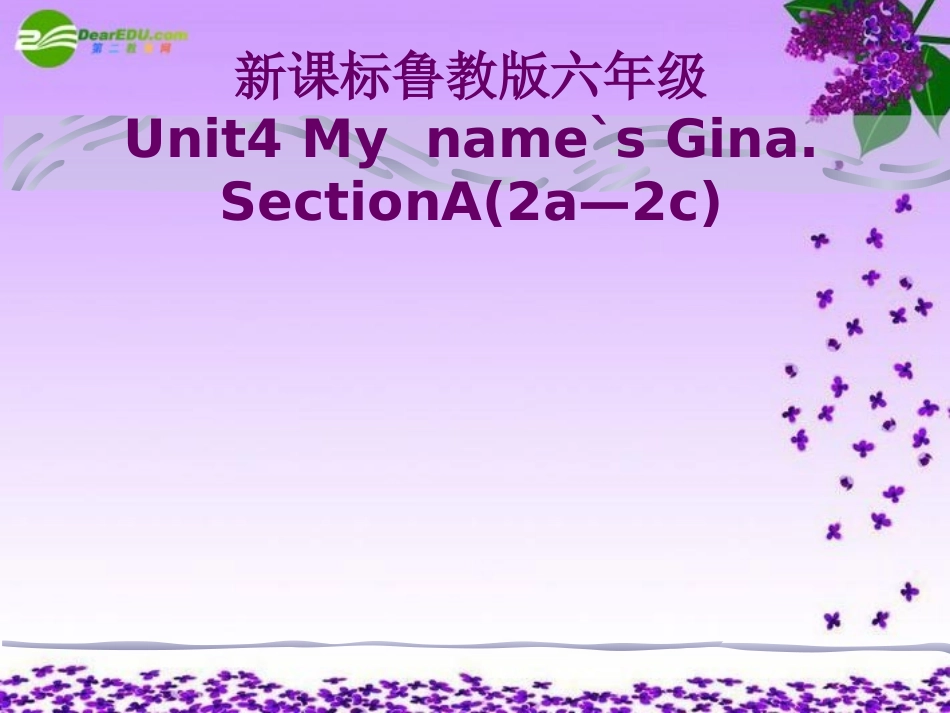 六年级英语上册-Unit-4-My-name’s-is-Gina-Section-A课件-鲁教版_第1页