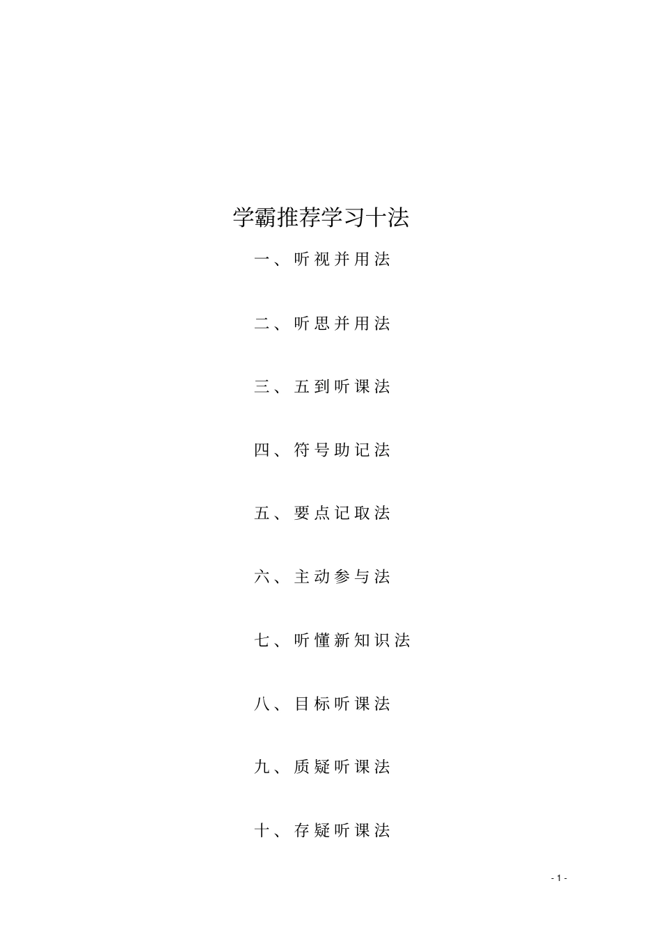 四川成都2019_2020学年高一物理上学期期末调研考试1月试题_第1页
