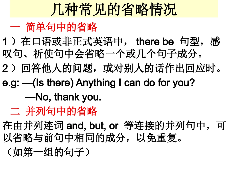 B5U5--Grammar_第3页