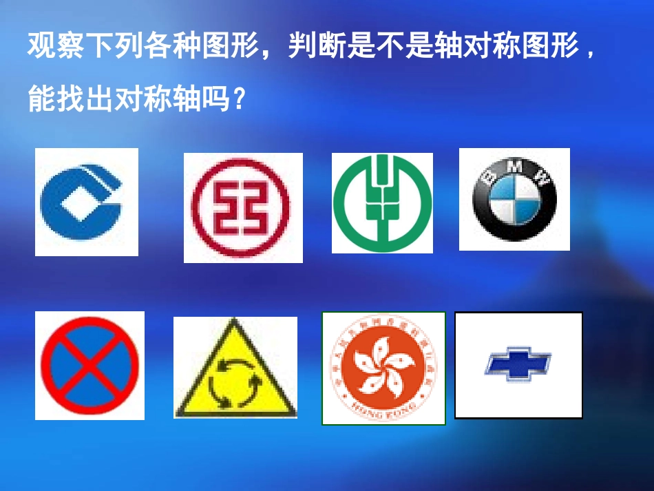 七年级数学下《等腰三角形的轴对称性》课件_第2页