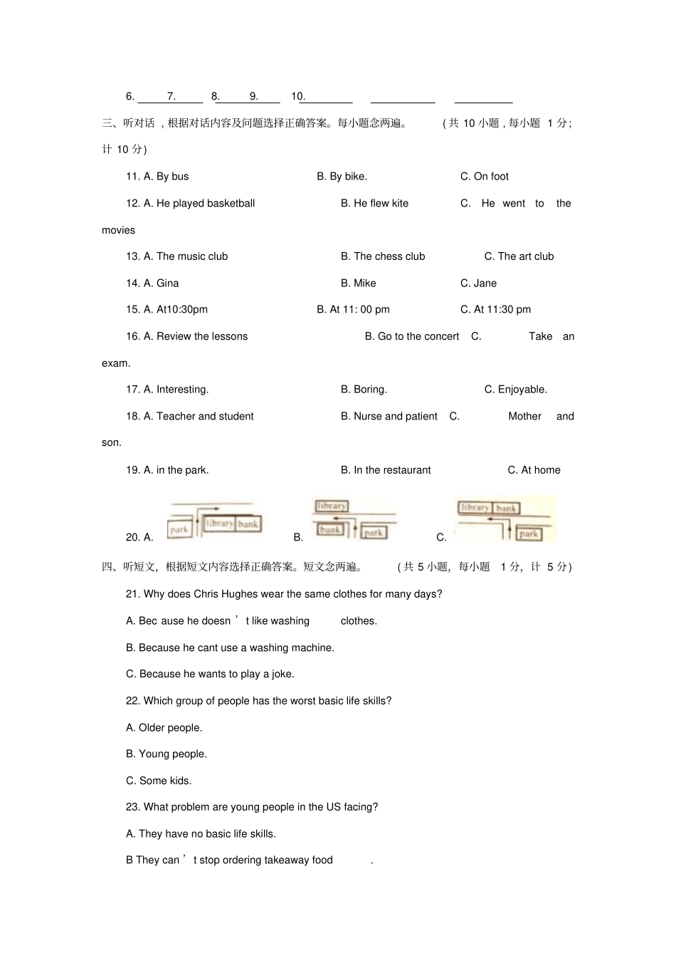四川成都2018年中考英语真题试题含答案_第2页