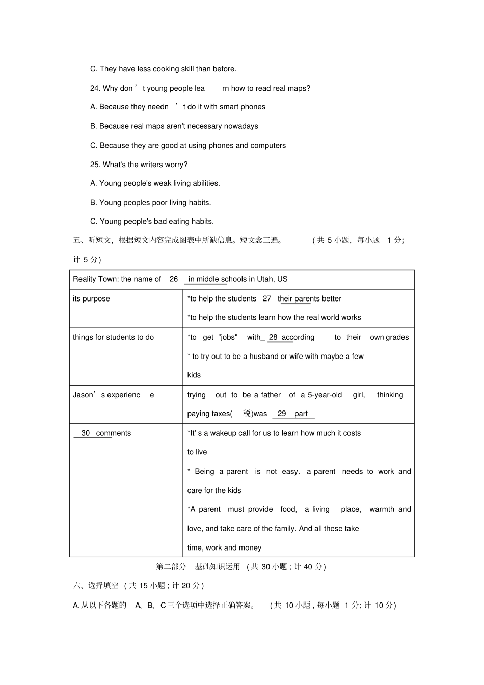 四川成都2018年中考英语真题试题含答案_第3页