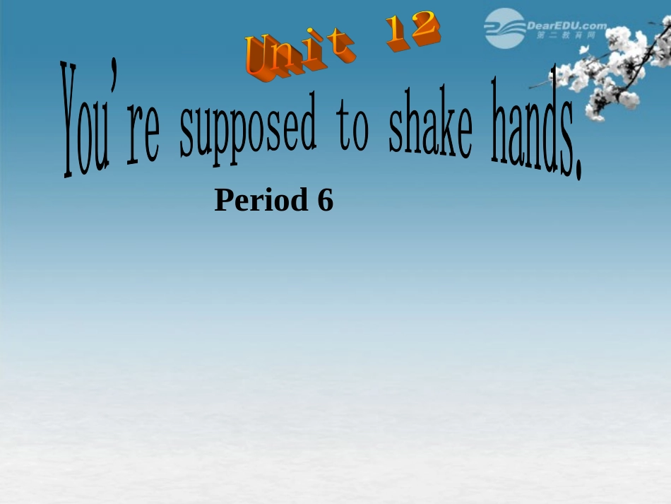 浙江省台州市黄岩区头陀镇中学九年级英语-Unit-12-You're-supposed-to-shake-hands-Period-6课件-人教新目_第1页