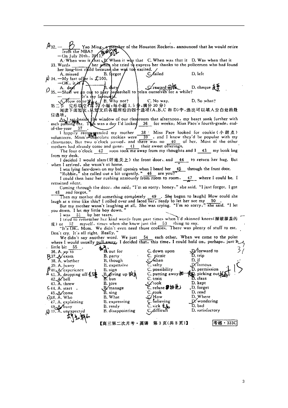 安徽省泗县双语中学2012届高三英语第二次月考(扫描版)_第3页