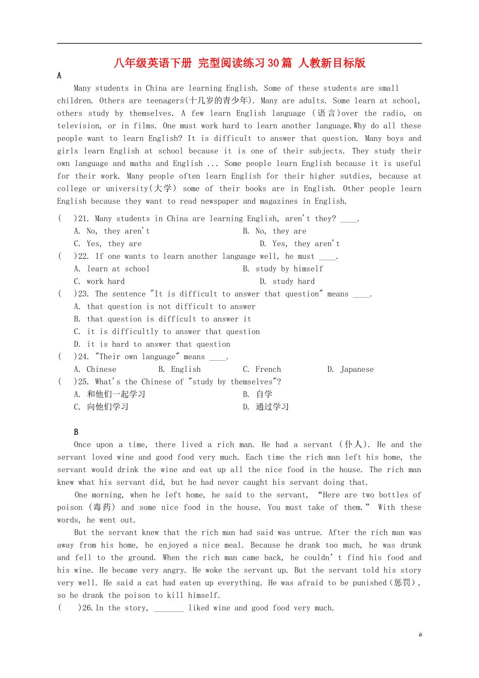 八年级英语下册-完型阅读练习30篇-人教新目标版_第1页