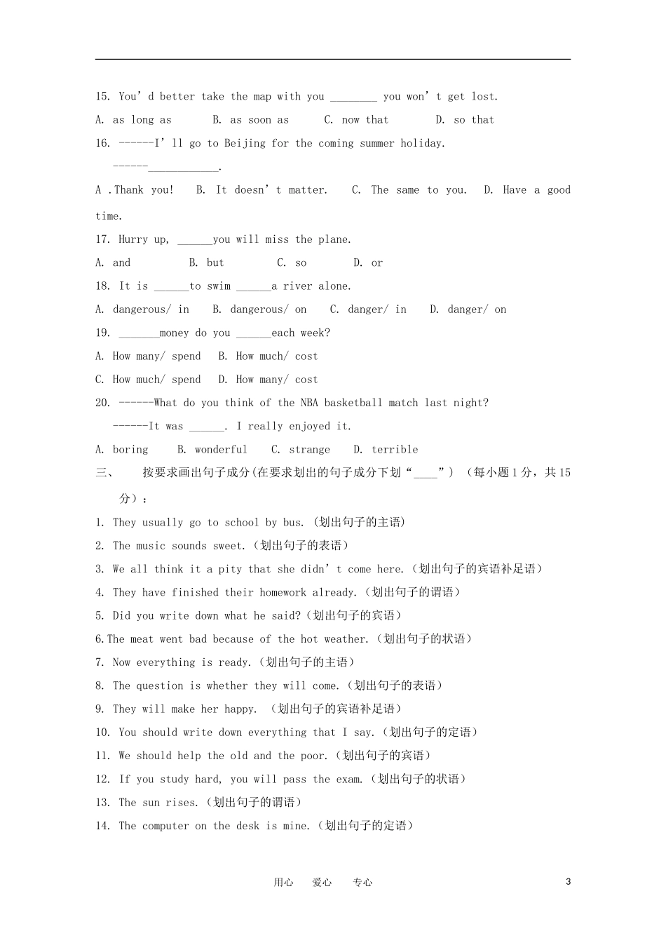 云南省红河州2012-2013学年高一英语上学期期中考试试题新人教版_第3页