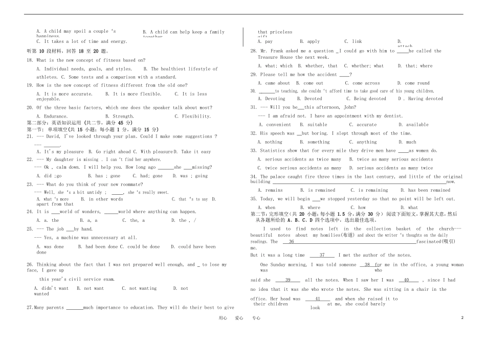 河北省衡水市2013届高三英语上学期三调考试试题新人教版_第2页