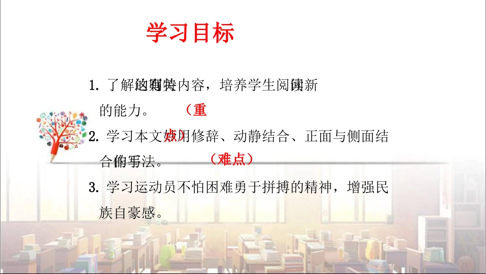 3“飞天”凌空——跳水姑娘吕伟夺魁记_第3页