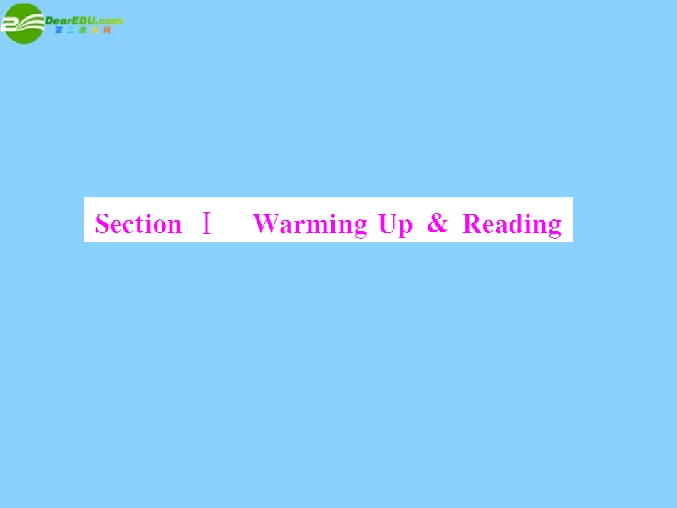 《随堂优化训练》2011年高中英语-Unit-1-Section-Ⅰ-Warming-Up-&-Reading课件-新人教版必修3_第3页